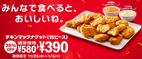 20201125McDo