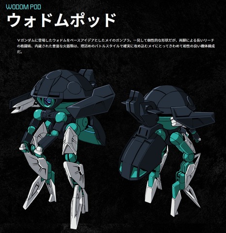 51450YouGundam2c
