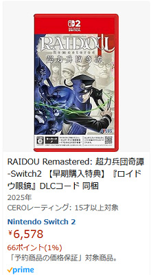 64736Raidoutchmaster