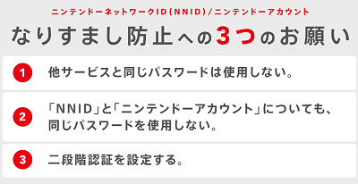 53391NintendoSecurity