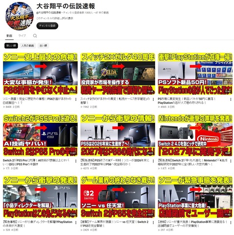 67618NinTube1