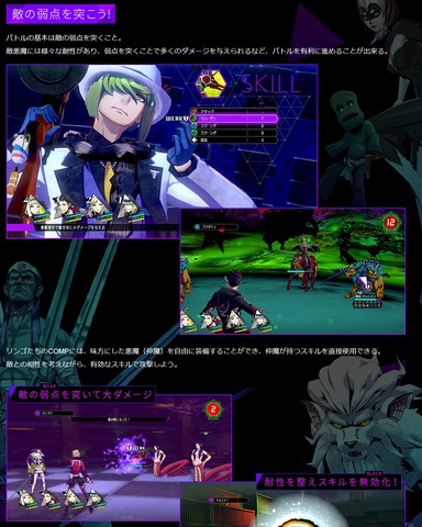 58163SoulHackers1