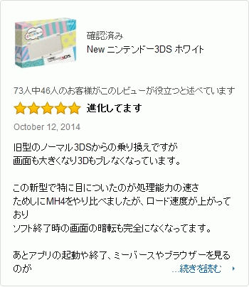 33242AmazonReviewNishi4