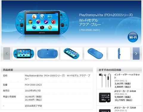 50206PSVita2