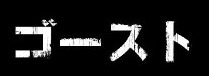 25039Go-suto0