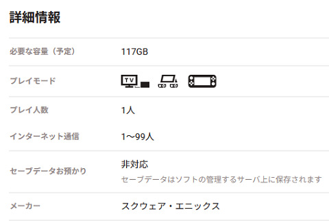 67275FFXIVtchII