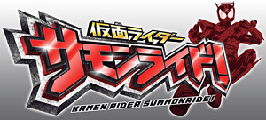 1214E_KamenRiderSummonRide0