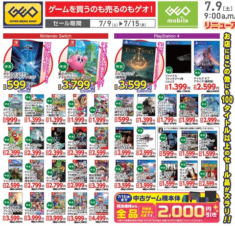 58803GEOGEO2