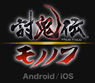 40708ToukidenMFMF0