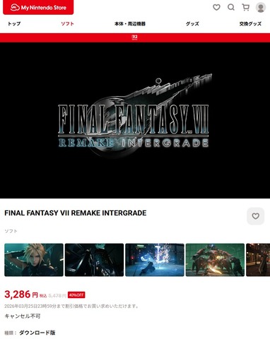 66536FFVIIDegradeSale1