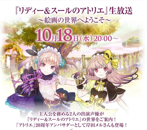 46179AtelierLS9a