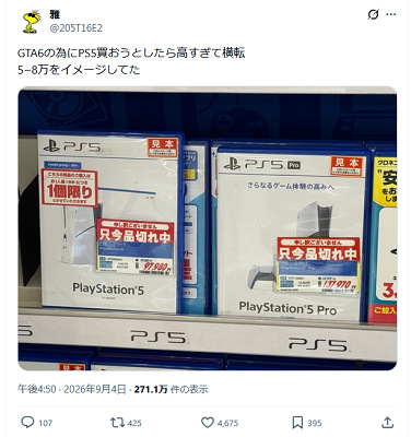 67484Nintendone