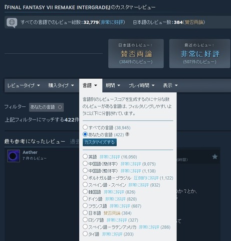 65395BadSteamer3