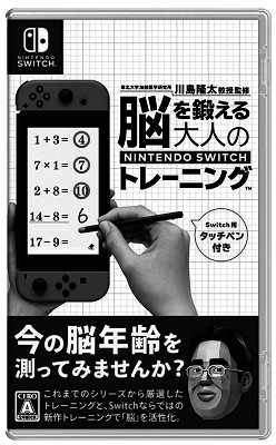 65786NotTraiNintendo