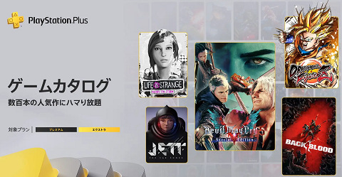 59918PSPlus