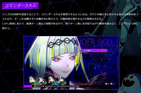 58163SoulHackers4