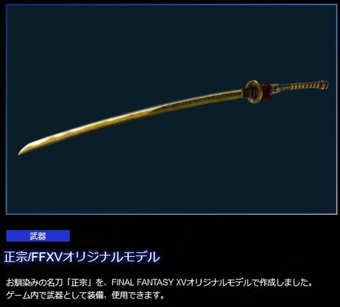 39157FFXVsight1b