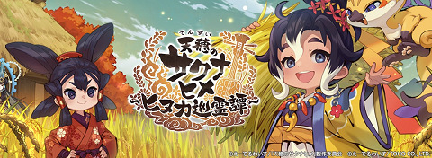 66766SumahoHime
