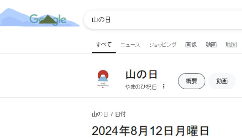 20240812NotYMNH
