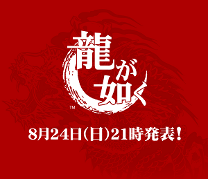 30286RyugaGTK0