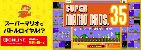Nsw 任天堂様が鳴り物入りで発表した スーパーマリオでバトルロイヤル Super Mario Bros 35 1 1と1 2を延々繰り返す虚無ゲーだった 速報 保管庫 Alt Nsw 任天堂様が鳴り物入りで発表した スーパーマリオでバトルロイヤル Super Mario Bros 35 1 1と1 2を延々繰り返す虚無ゲーだった 速報 保管庫 Alt