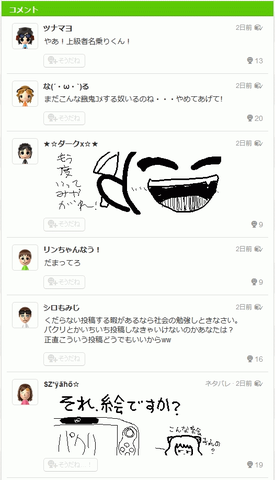 36528Miiverser2