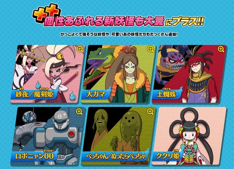 51914Youkai3