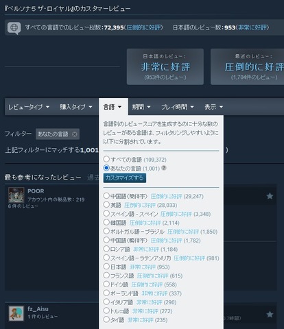 65395BadSteamer8