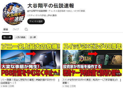 67618NinTube