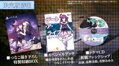 53980DateALive2