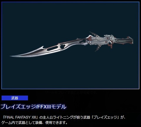 39157FFXVsight5b