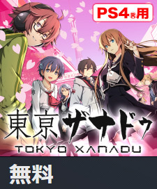 39270TokyoXanadu0