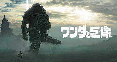 52937ShadowOfColossus