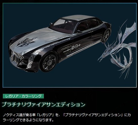 39157FFXVsight2b