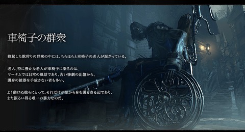 1167E_Bloodborne4b