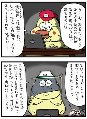 64761Nishittomonster