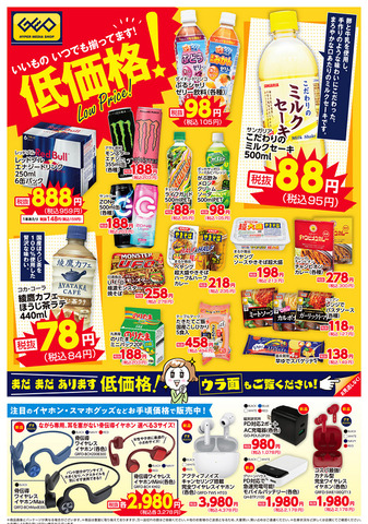 58803GEOGEO4