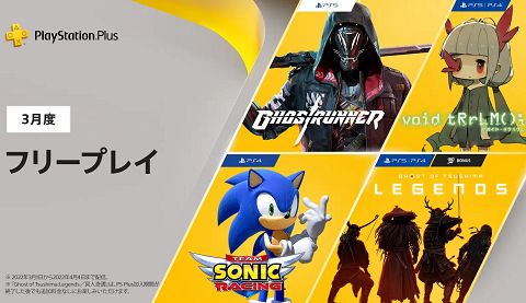 57991PSPlusFreePlay