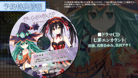 53980DateALive1