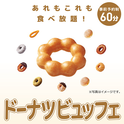 49621Donuts