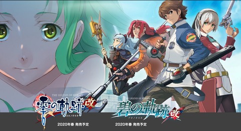 52445LegendOfHeroes1
