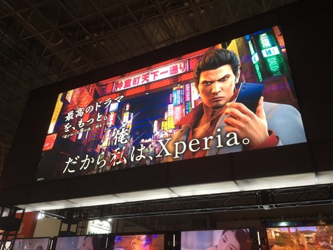 41485RyugaXperia1