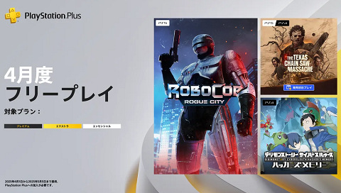 64545PSPlus
