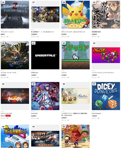 57551NintenDownSw4