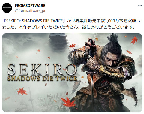 61292Sekiro