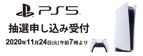 Ps5 ゲリラ的な店頭販売が混乱を招いた ヨドバシカメラ 再度の通販サイトにおける抽選販売を実施すると発表 速報 保管庫 Alt Ps5 ゲリラ的な店頭販売が混乱を招いた ヨドバシカメラ 再度の通販サイトにおける抽選販売を実施すると発表 速報 保管庫 Alt