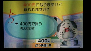 25752Darumesi5