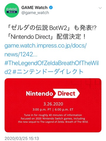 53136DirectGameWatch1