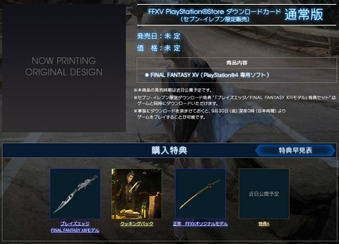 39157FFXVsight5a