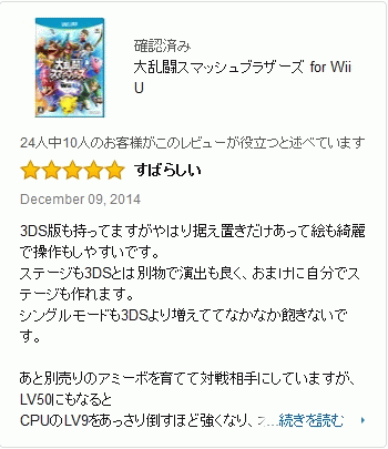 33242AmazonReviewNishi6